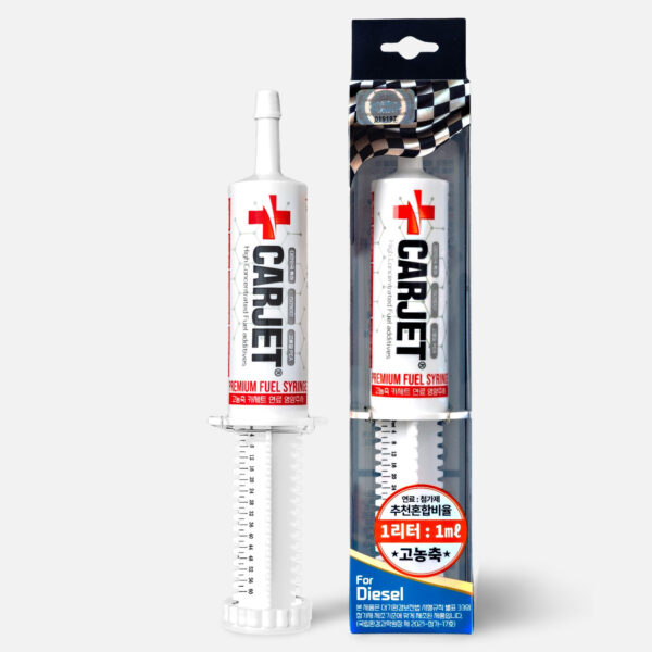 연료첨가제_디젤.jpg